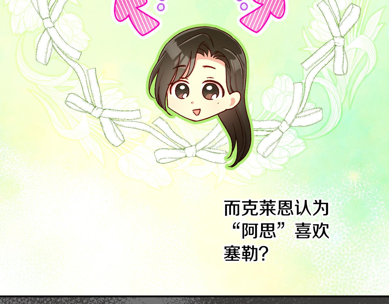 第88话 嫁给我吧！63
