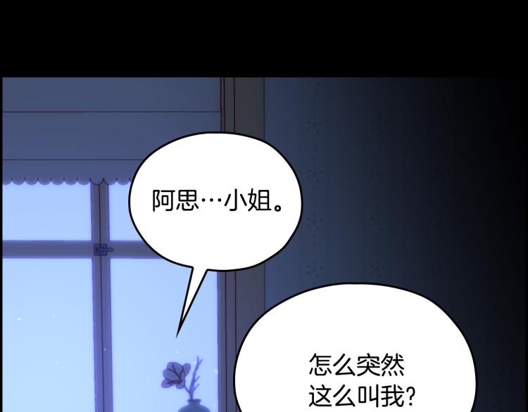 第51话 大魔法师的噩梦183