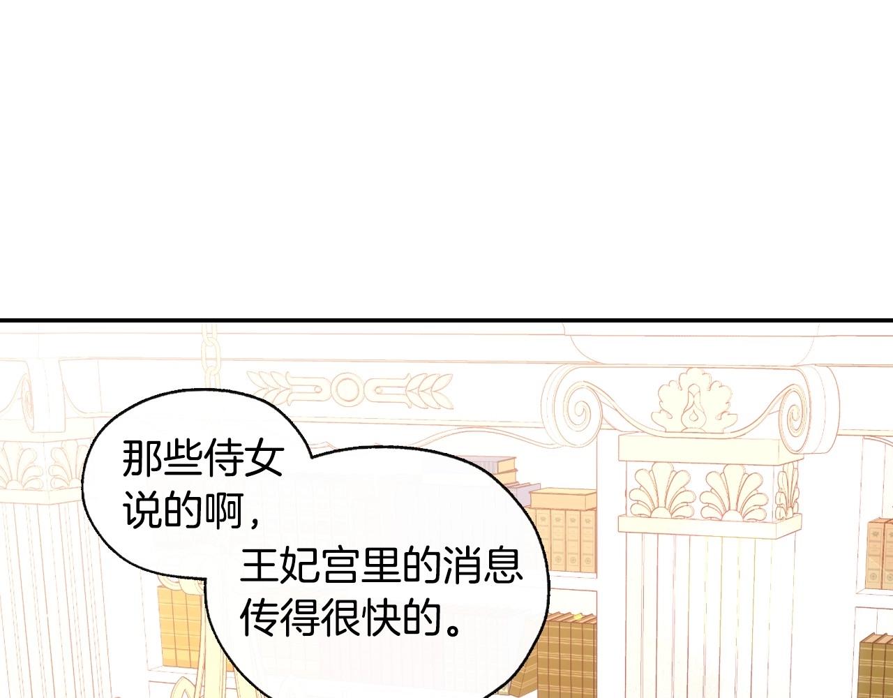 第23话 伯爵的邀请函62