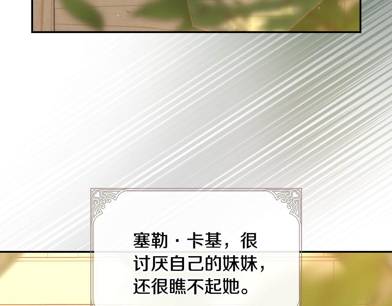 第88话 嫁给我吧！24