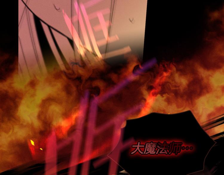 第51话 大魔法师的噩梦142