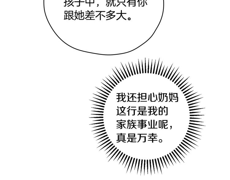 第46话 怀疑133