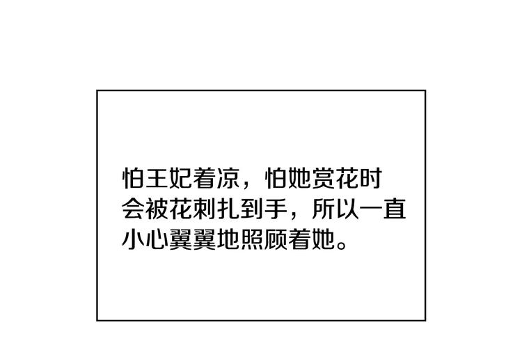 第36话 你害怕结婚吗？36