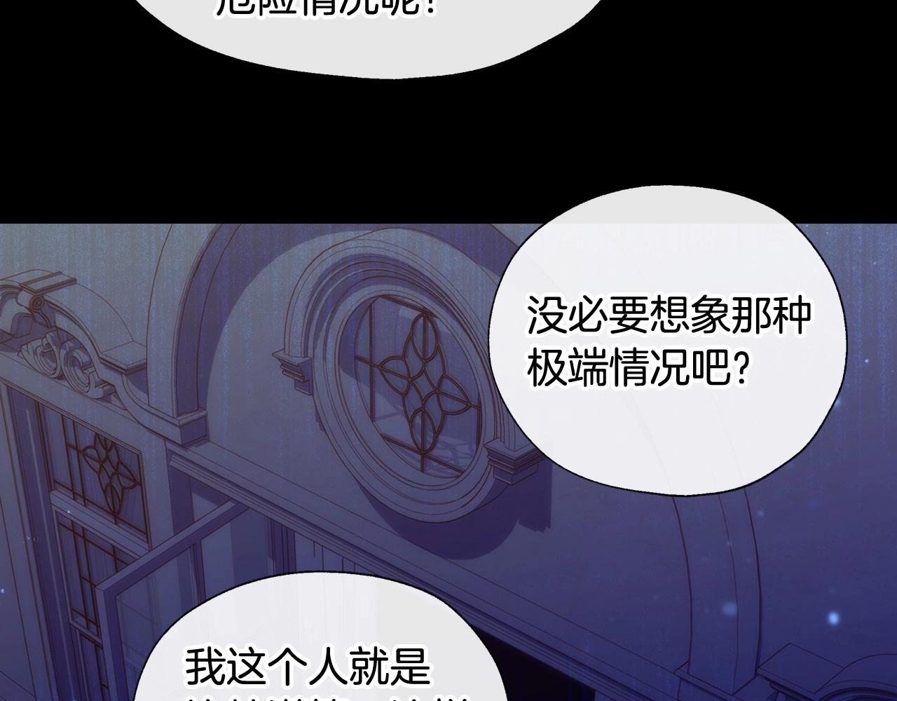 第11话 爱情会让人感到幸福吗95