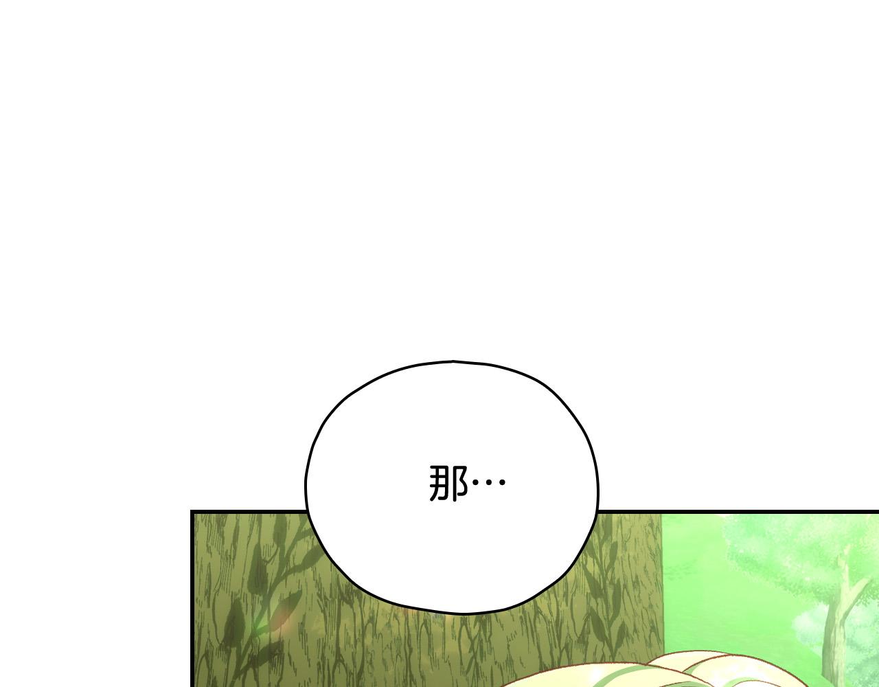 第84话 又要被打了？7