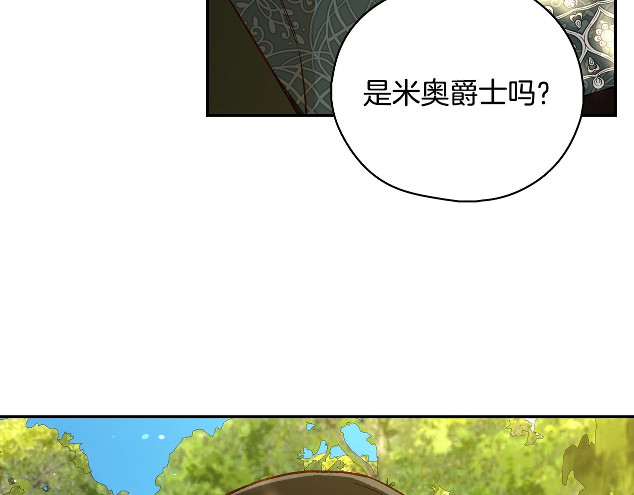 第92话 只敢告诉他43