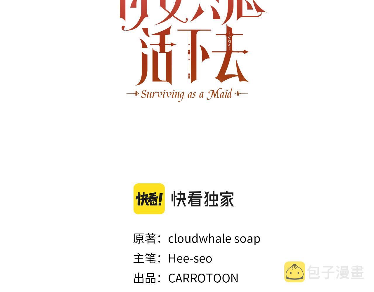 第58话 头破血流25