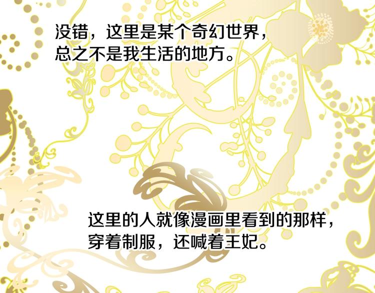 第1话 穿越成卑微小侍女82