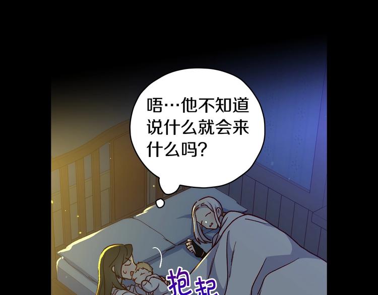 第38话 一点点被治癒145