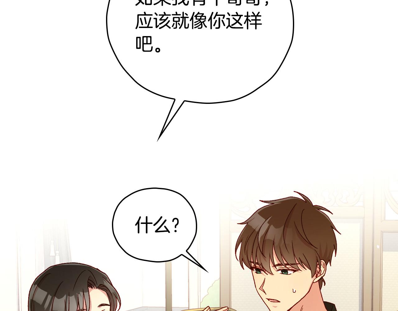 第80话 不合身的礼服93