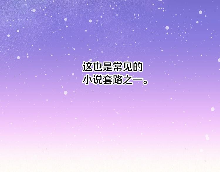 第3话 收集这个世界的情报20