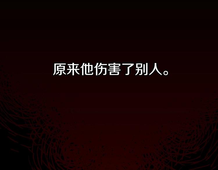 第29话 伤害你不是本意129