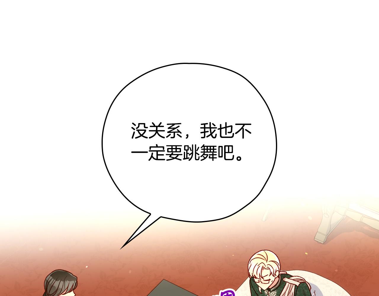 第74话 踩到脚啦！124