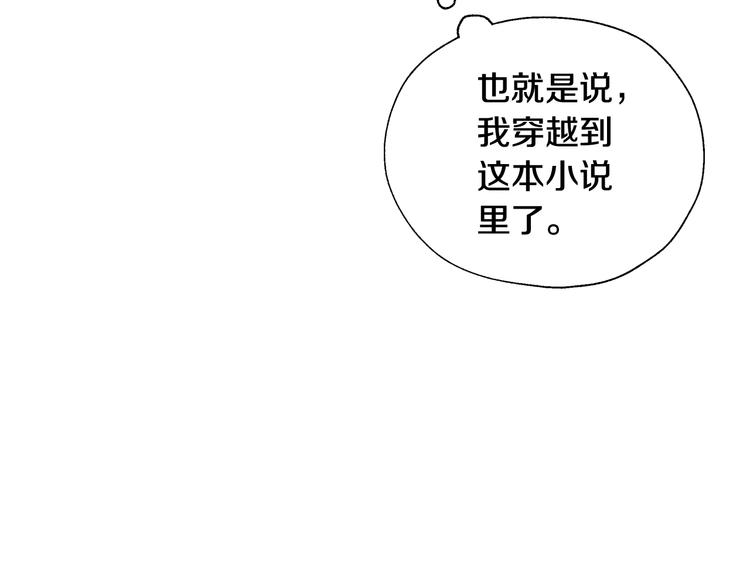 第3话 收集这个世界的情报73