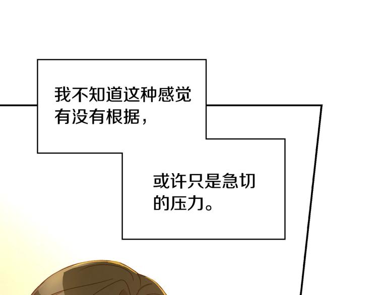 第48话 抓包约会！情敌见面！36