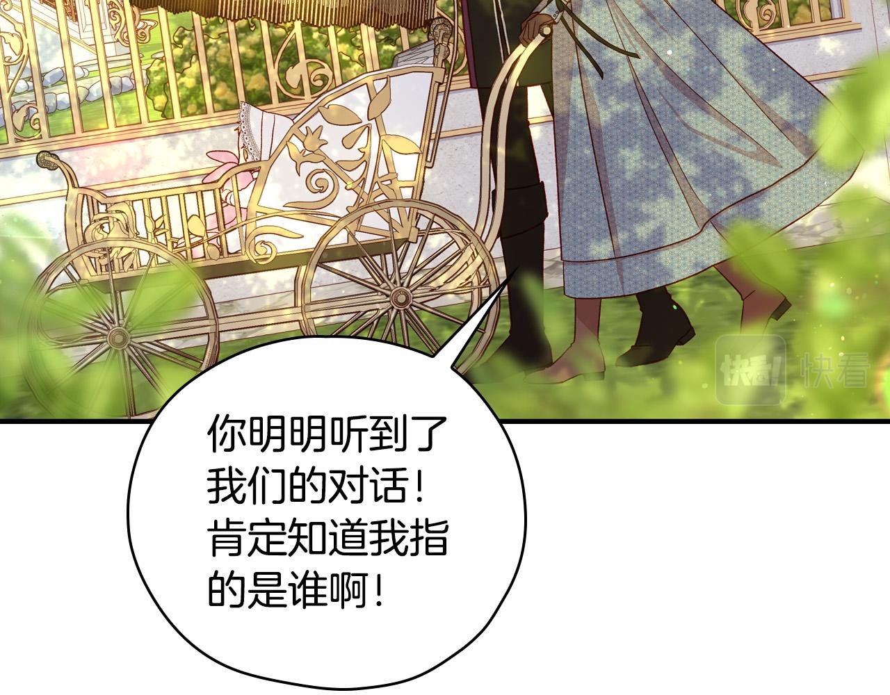 第75话 巨型鲤鱼33