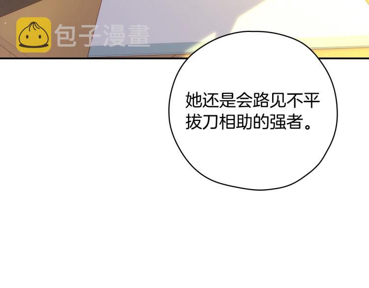 第46话 怀疑135