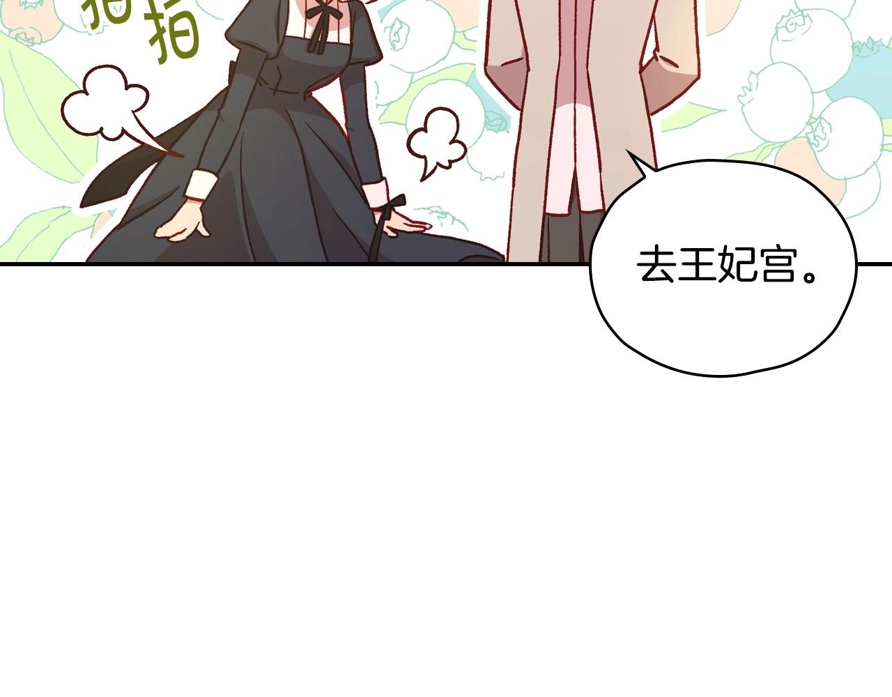 第26话 绅士吻手礼92