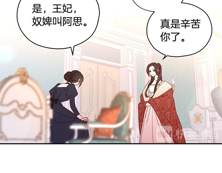 第7话 谦虚有礼的狐狸精？！9