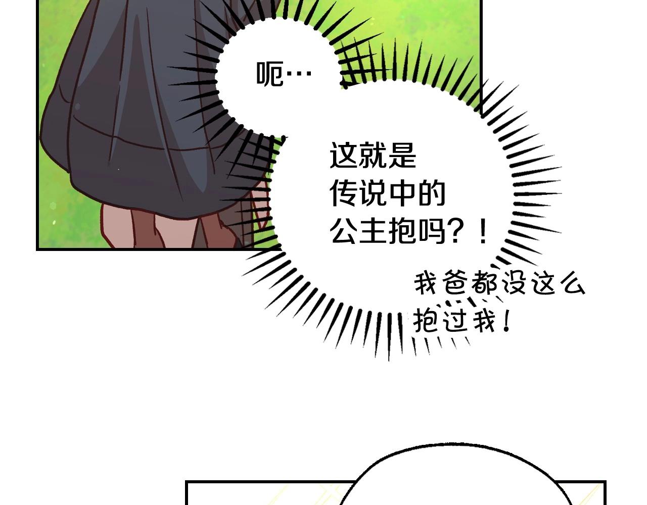 第26话 绅士吻手礼81
