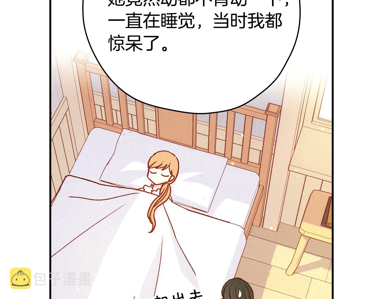 第75话 巨型鲤鱼136