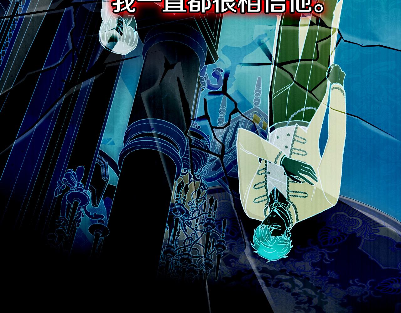 第76话 信任崩塌174