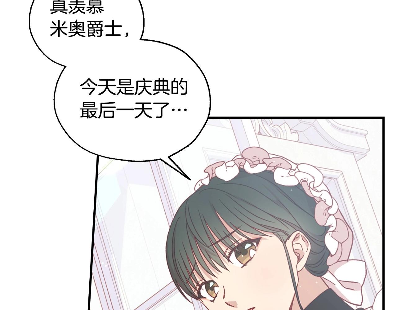 第21话 命运共同体67