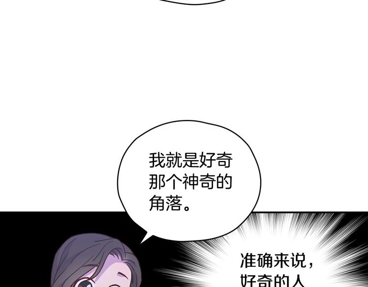第37话 人的慾望75