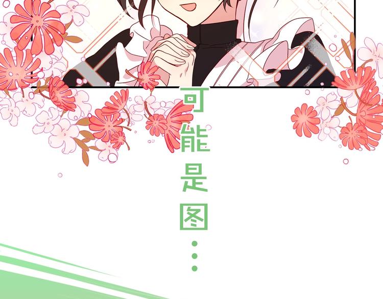 BL小说中，女炮灰的快乐可真多17