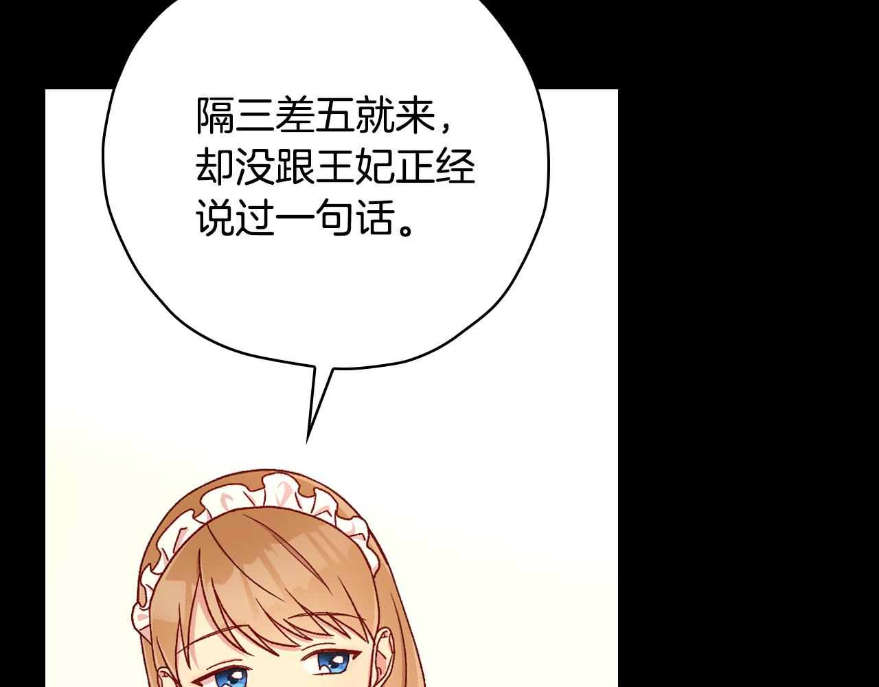 第57话 对他的感觉28