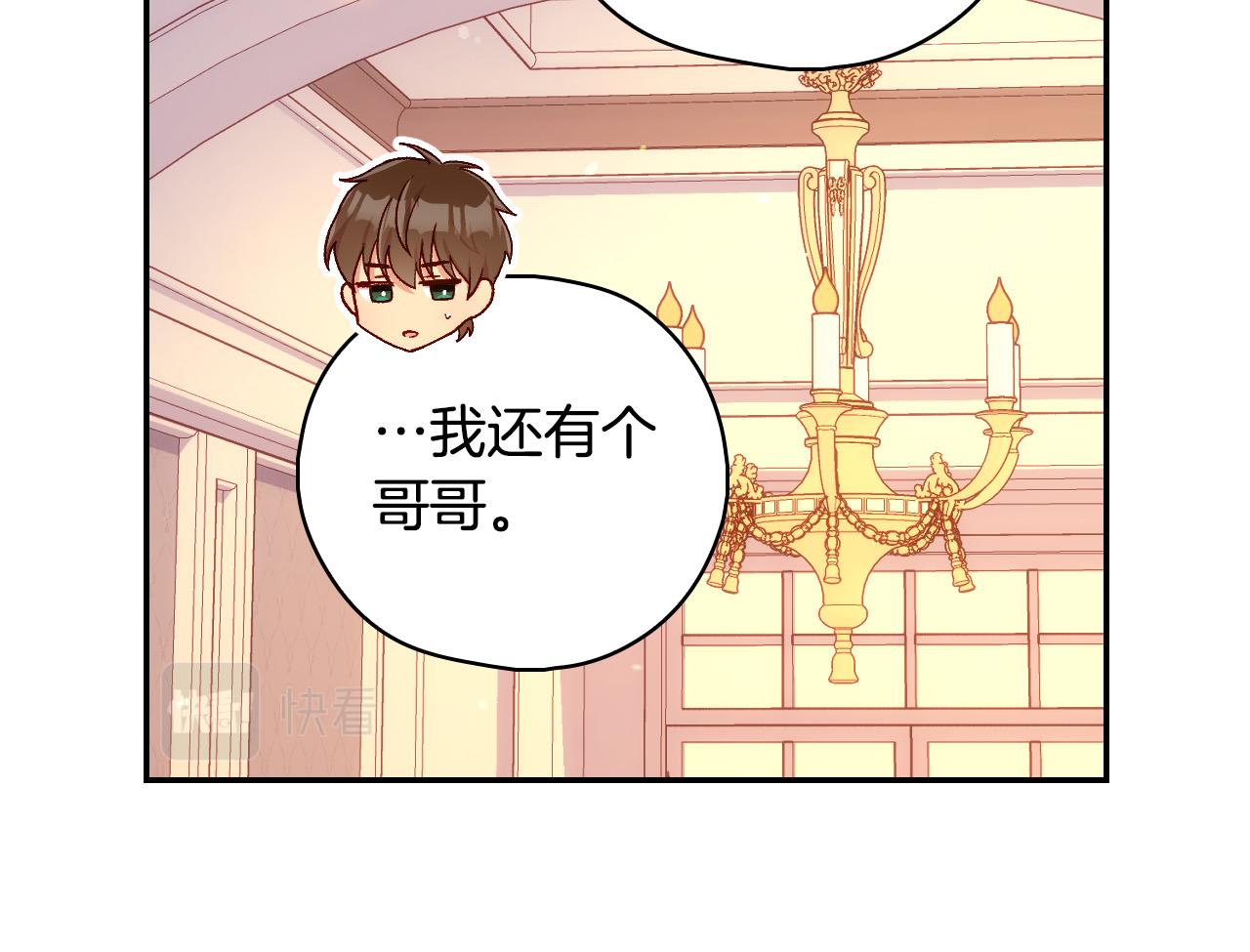 第86话 自尊心受伤70