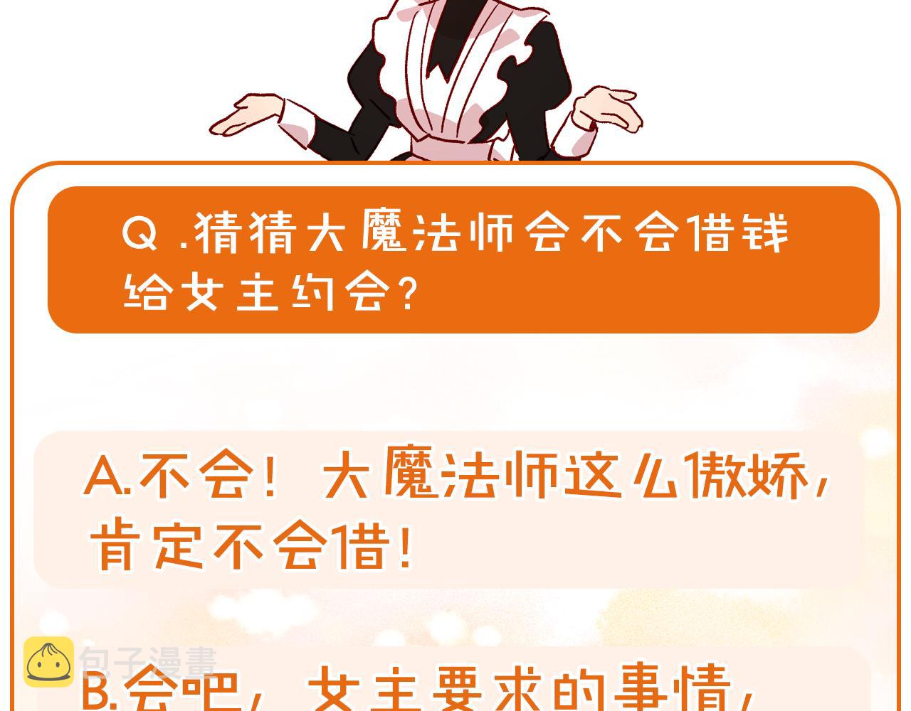 第54话 给我钱！209