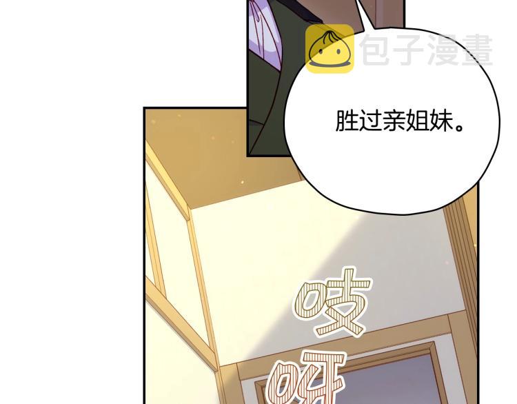 第46话 怀疑73