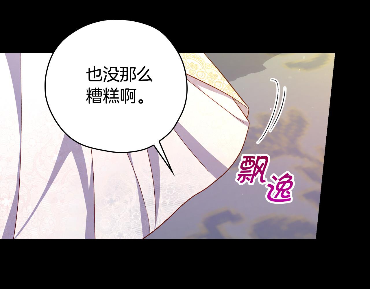 第82话 发出邀请21
