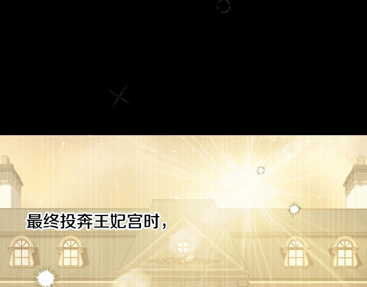 第88话 嫁给我吧！90
