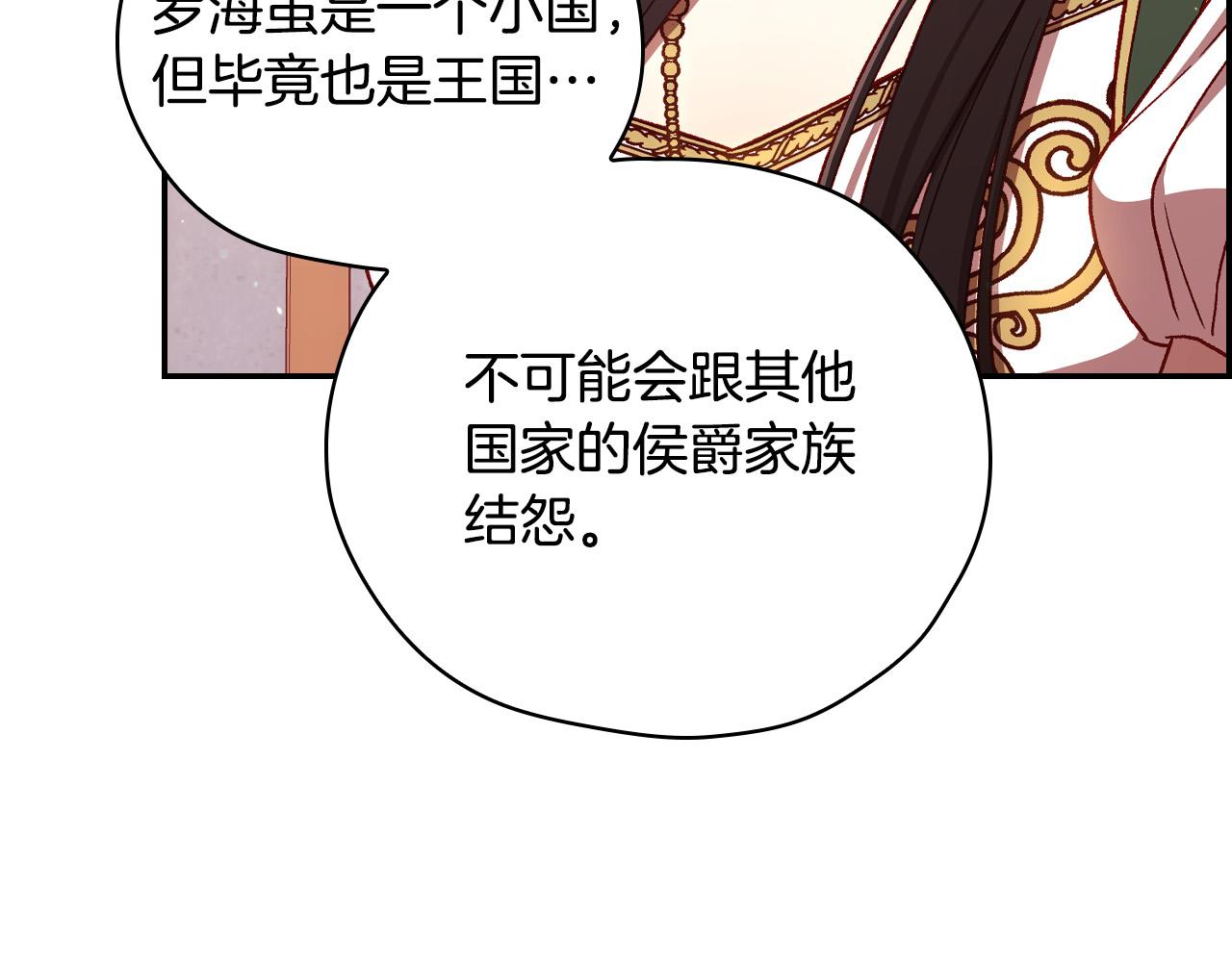 第67话 他一定很痛吧？119