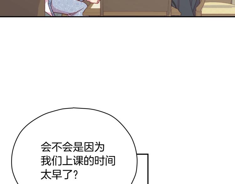第49话 意中人99