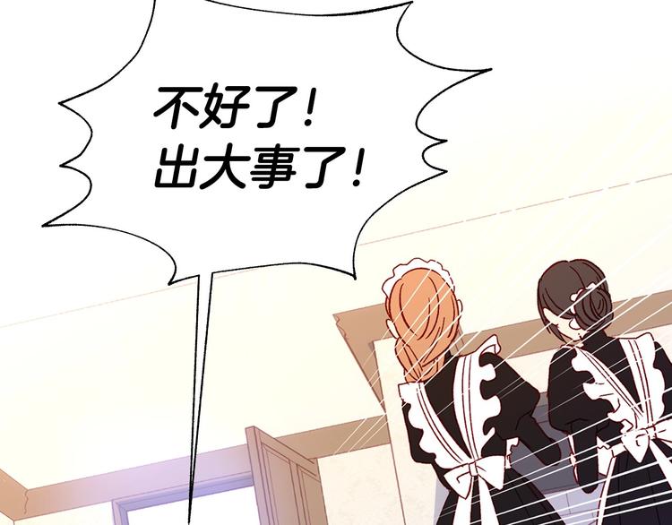 第4话 狐狸精来了！35