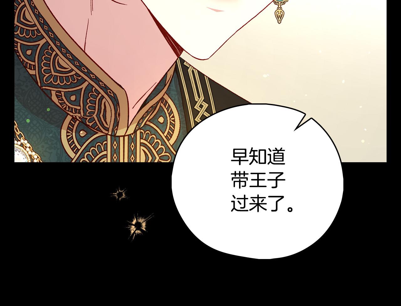 第86话 自尊心受伤143