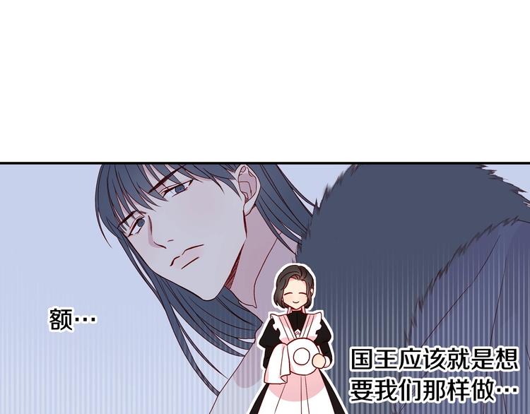 第4话 狐狸精来了！70