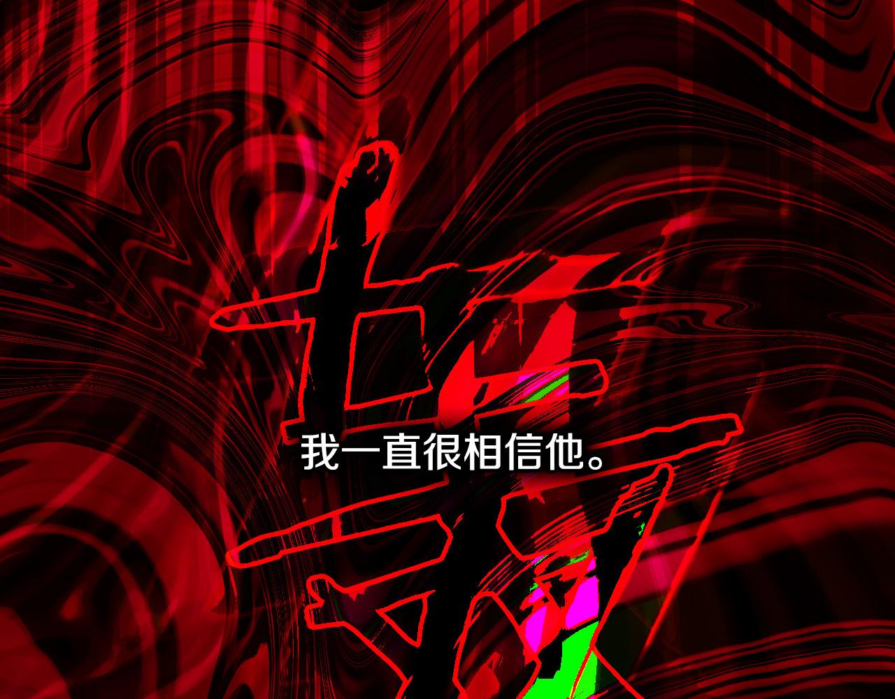 第76话 信任崩塌166