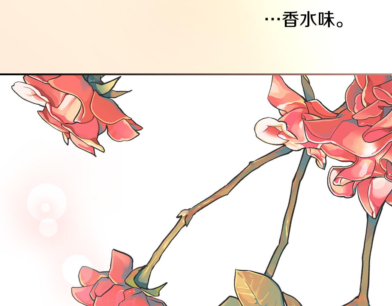 第85话 好闻的味道70