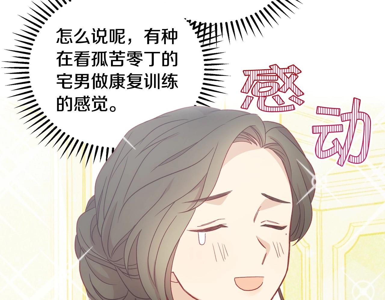 第21话 命运共同体72