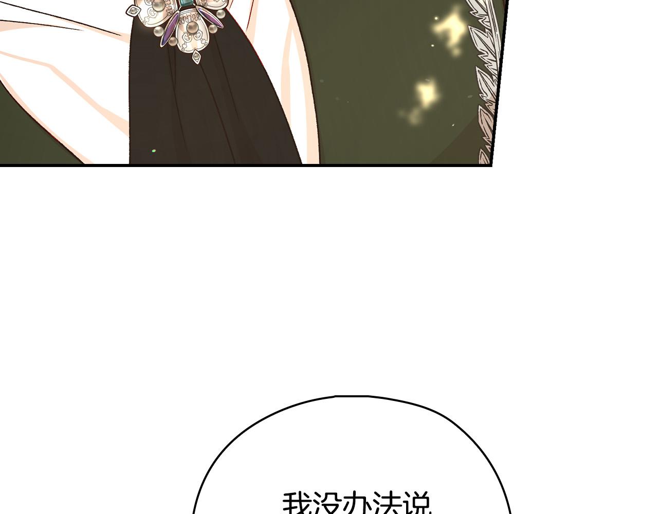 第91话 大魔法师的传说140