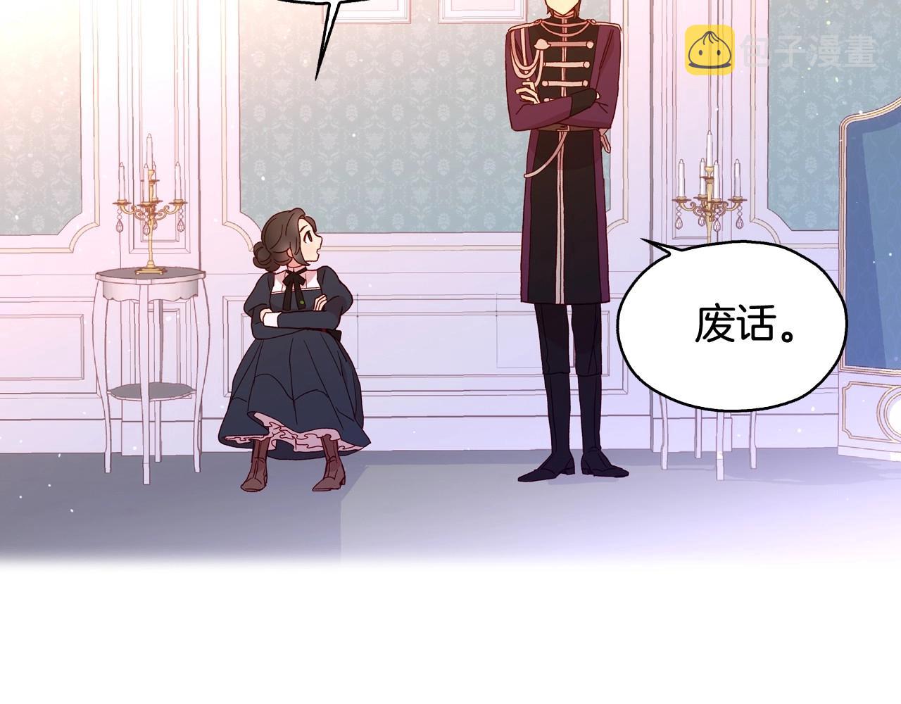 第8话 两大美男爲我专属79