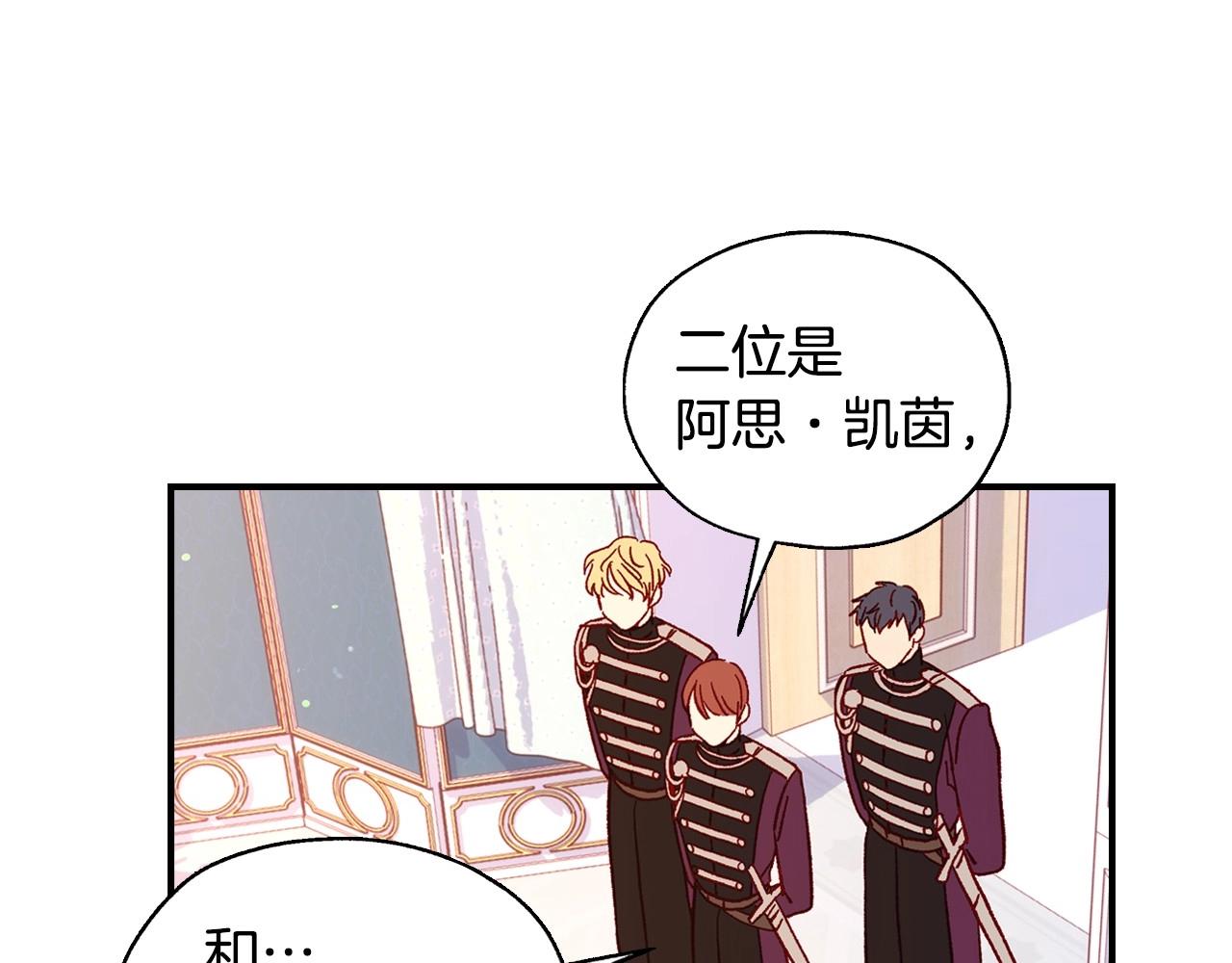 第20话 你应该给我换衣服93