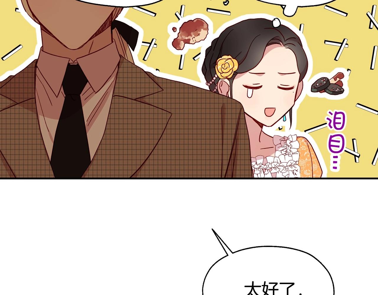 第13话 专属於他的男人们125