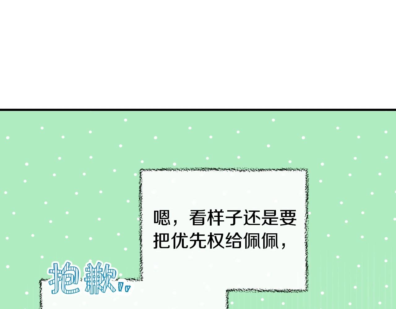 第21话 命运共同体35