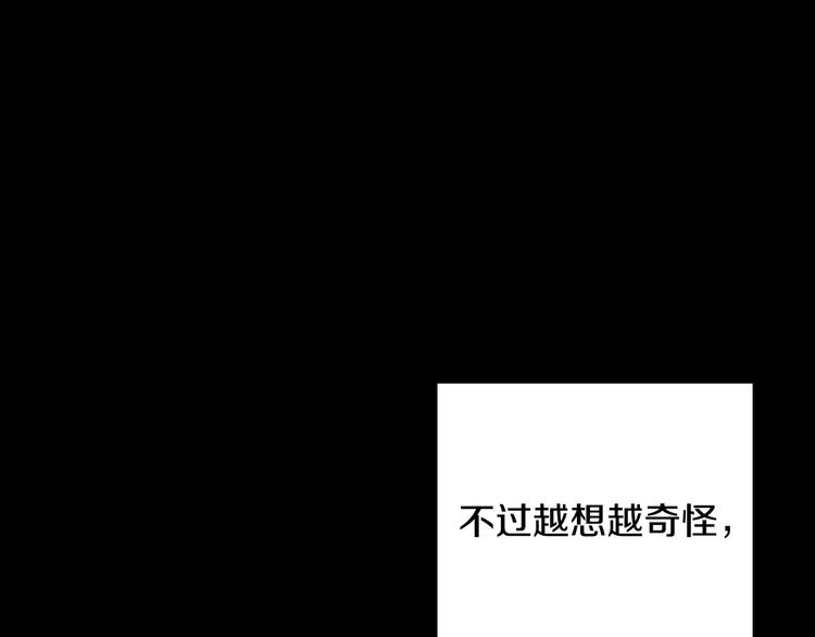 第40话 我能怎麽办？43