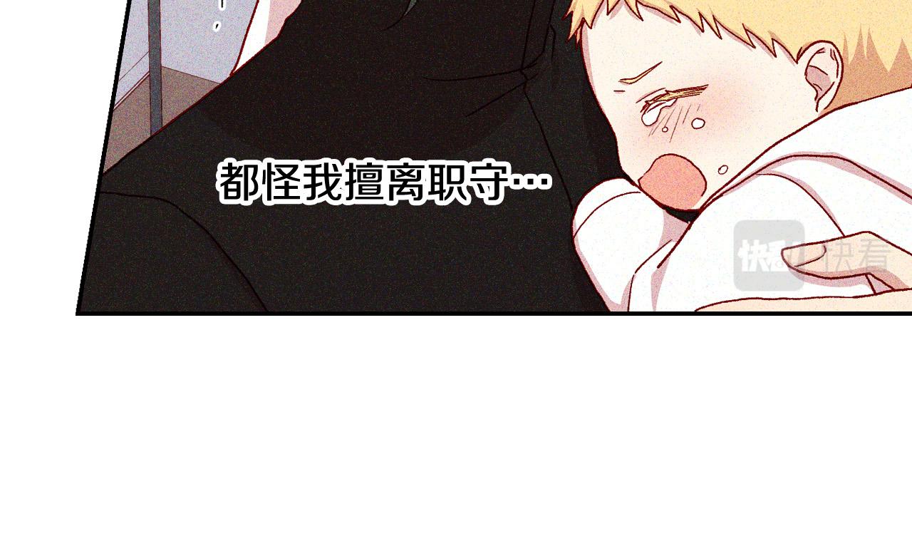第84话 又要被打了？124